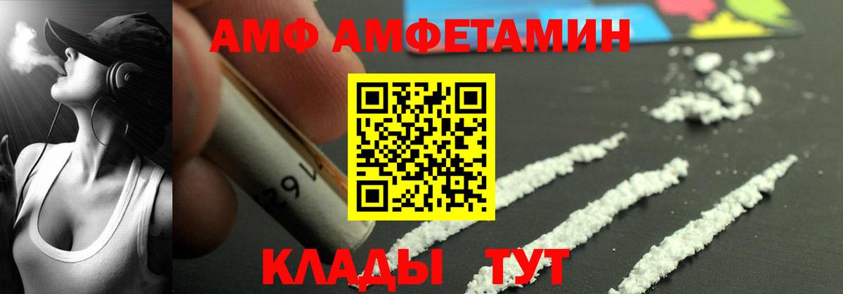 Чистополь  АМФ Premium  АМФЕТАМИН  Вход с VPN 