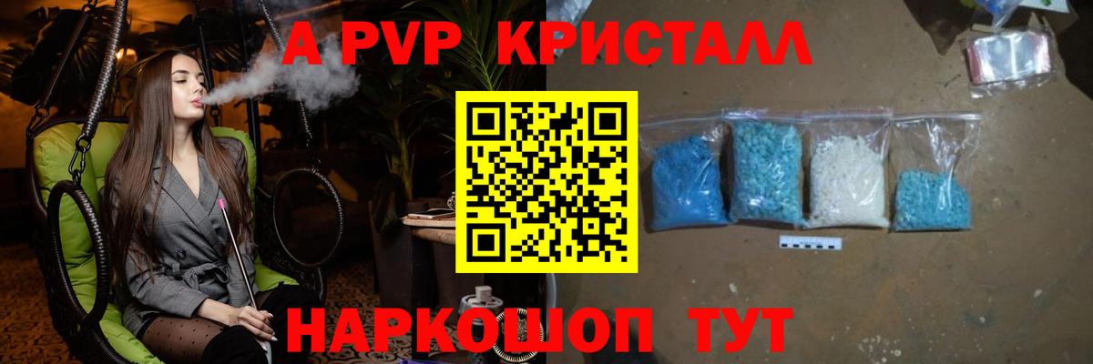 Чистополь  Альфа ПВП кристаллы  наркотики  Вход с VPN  Alfa_PVP  APVP Crystall  Alfa_PVP Соль 