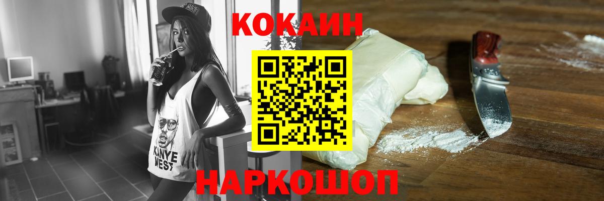 КОКАИН 97%  Кокаин Колумбийский  COCAIN  Вход с VPN  Чистополь 