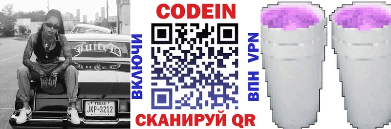Кодеин Purple Drank  купить   ссылка на мегу   Чистополь 