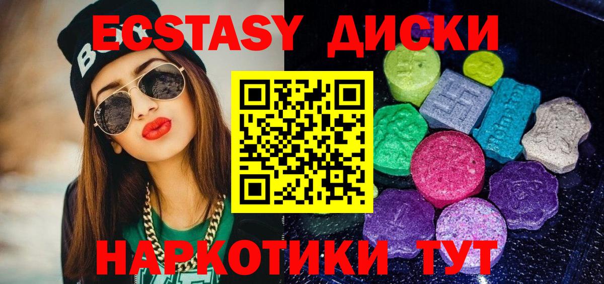 Чистополь  Ecstasy Дубай  Вход с VPN  Экстази VHQ 