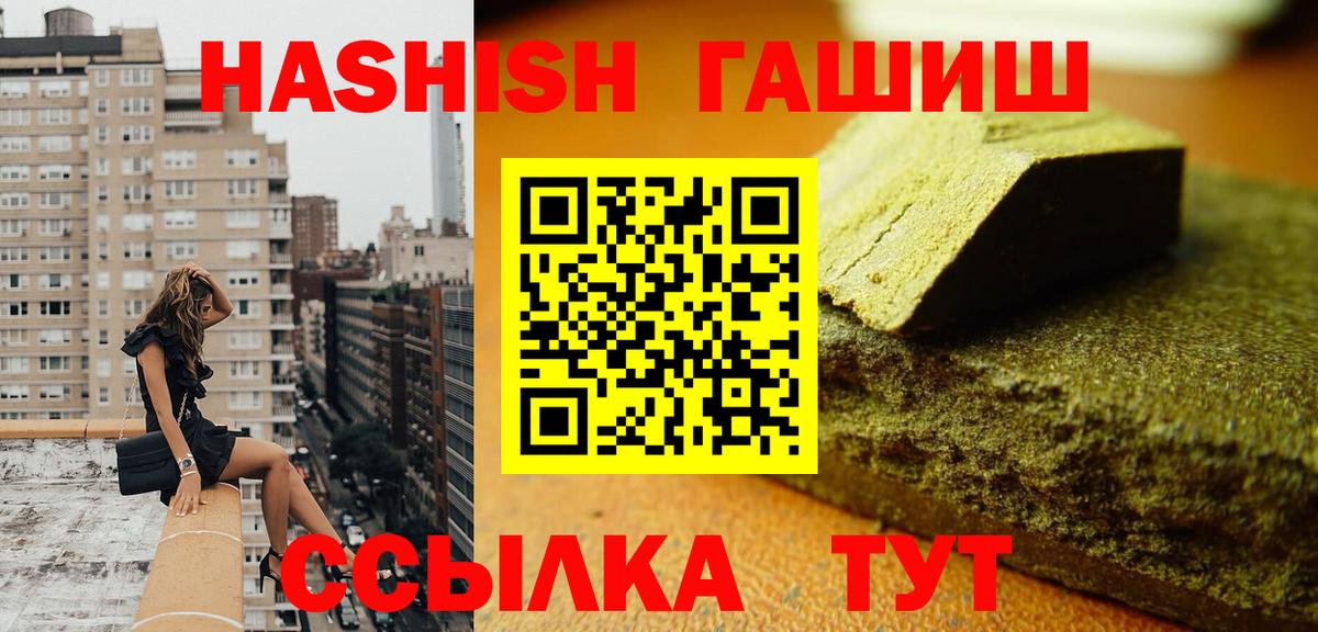 ГАШИШ 40% ТГК  Вход с VPN  Чистополь 