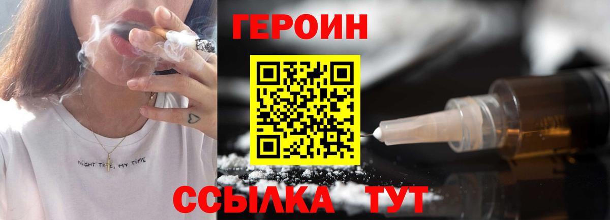 Героин гречка Чистополь