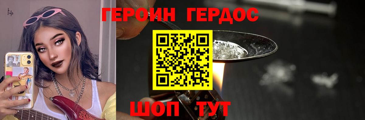 ГЕРОИН  Героин гречка  Вход с VPN  Чистополь 