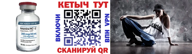 маркетплейс состав  Чистополь  Кетамин VHQ  магазин   