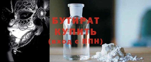 стафф Горняк