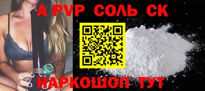 ALPHA-PVP Кингисепп