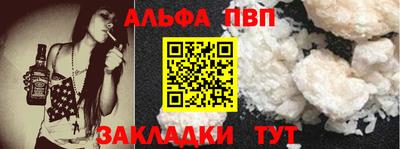 ALPHA-PVP Кингисепп