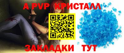 ALPHA-PVP Кингисепп