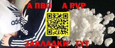 ALPHA-PVP Кингисепп