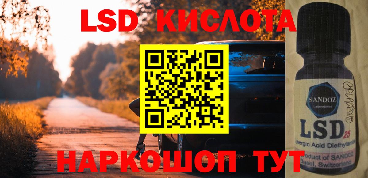 ЛСД экстази кислота Чистополь