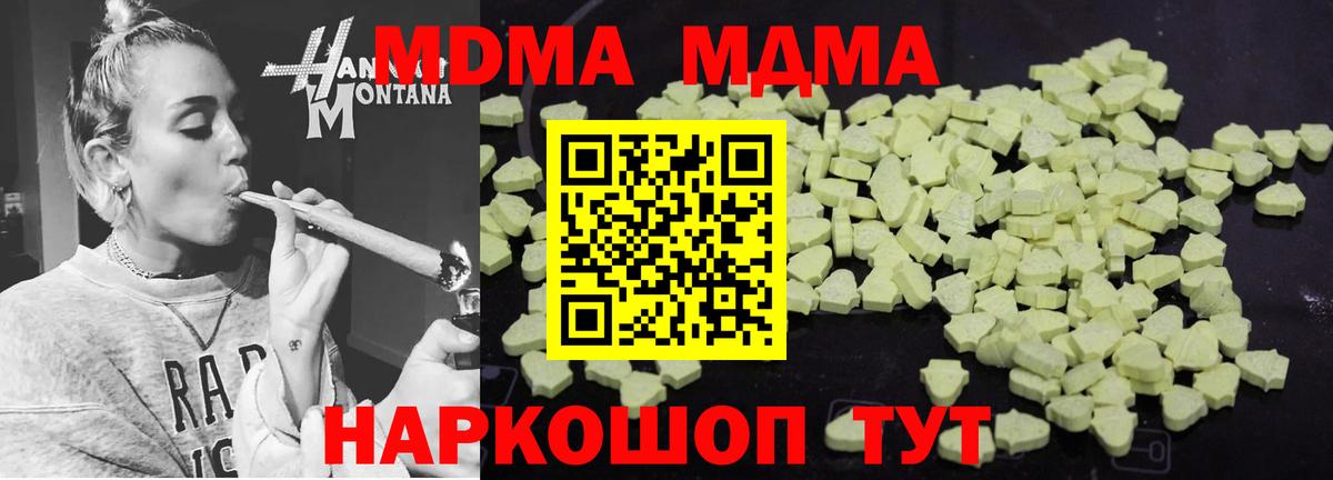 МДМА молли  Вход с VPN  Чистополь 
