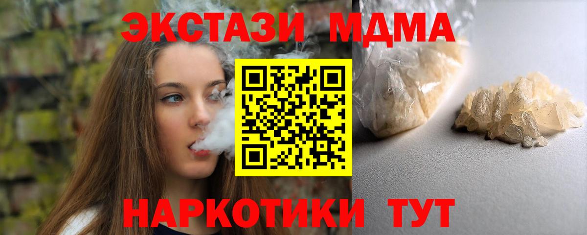 MDMA crystal Чистополь