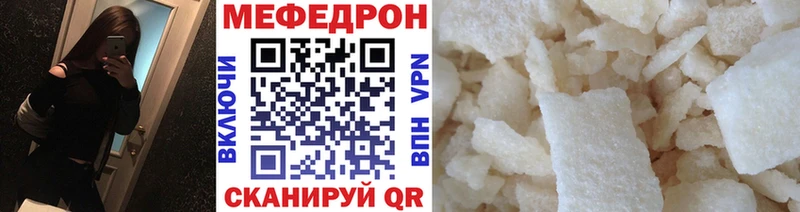 купить  цена  Чистополь  МЯУ-МЯУ кристаллы 