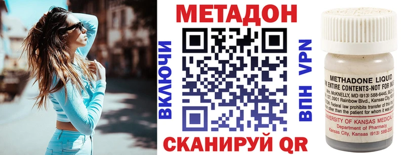 ссылка на мегу tor  Чистополь  мориарти наркотические препараты  МЕТАДОН мёд 