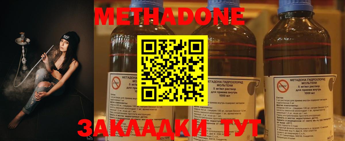 МЕТАДОН VHQ Чистополь