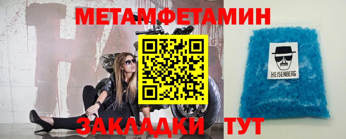 Метамфетамин Декстрометамфетамин 99.9% Чистополь