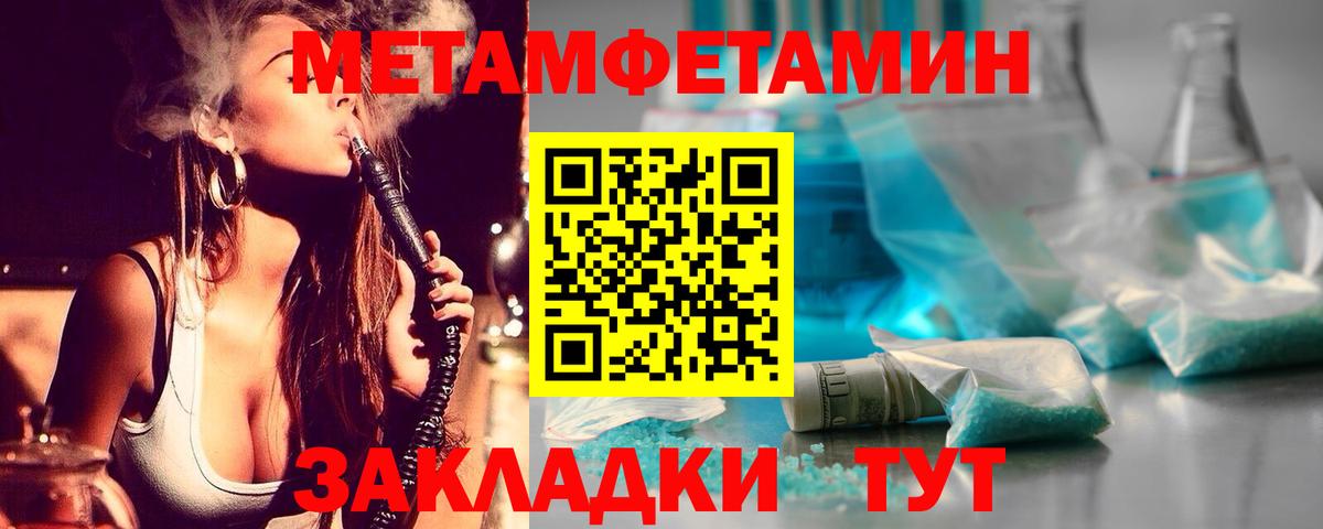 Чистополь  МЕТАМФЕТАМИН витя  Вход с VPN 