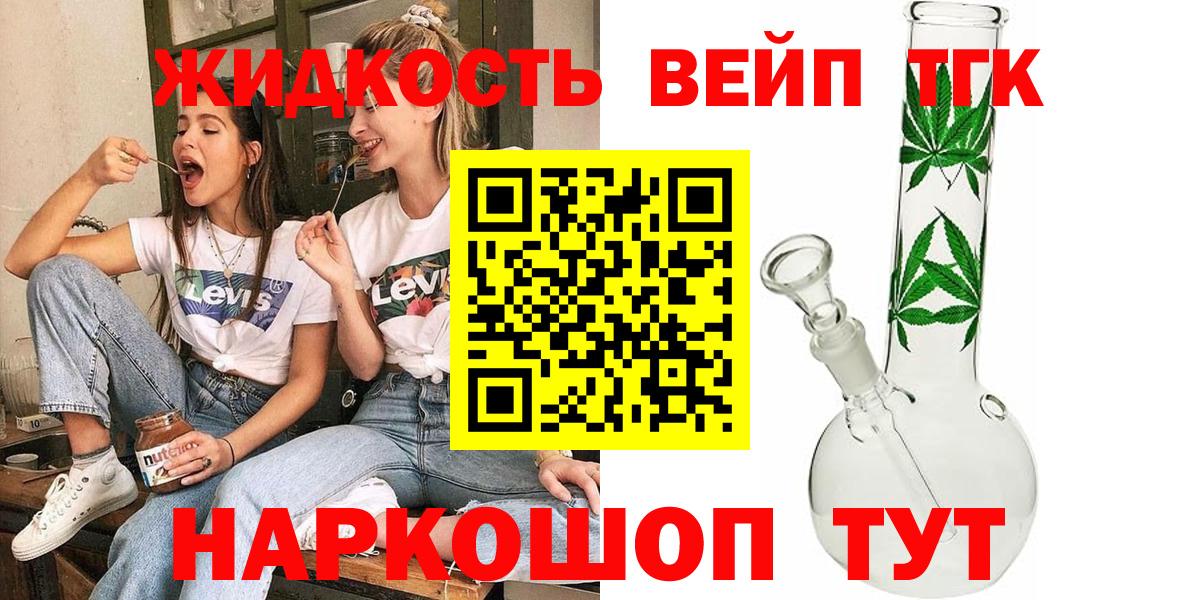 ТГК THC oil Чистополь