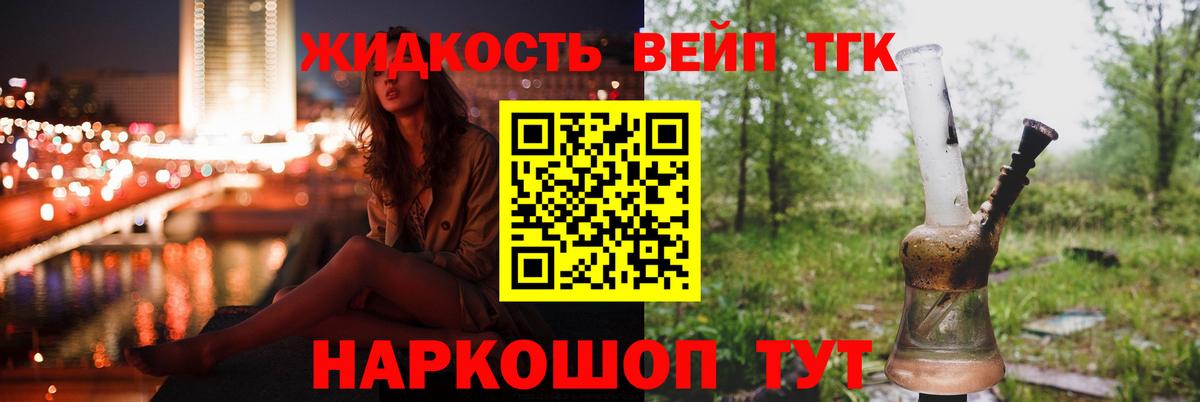 ТГК вейп с тгк  ТГК Wax  Чистополь  Вход с VPN 